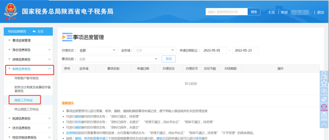 servyou是什么文件夹，servyou（西安社会保险费征缴服务操作指南）