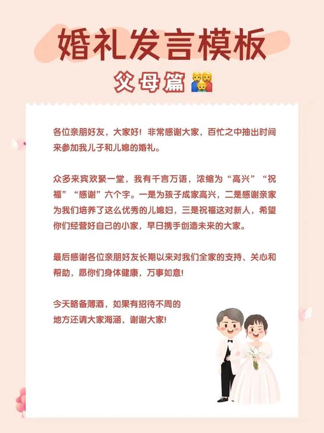 伴郎祝福新郎的话简洁，伴郎祝福新郎的话简洁4字（婚礼上用的发言词）