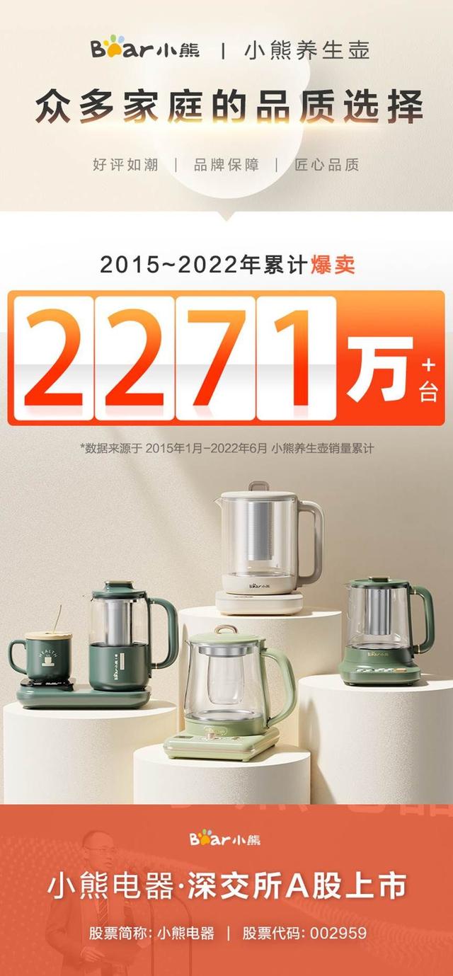 养生壶哪个牌子好，养生壶哪个牌子好质量好又安全（小熊电器养生壶为何受欢迎）