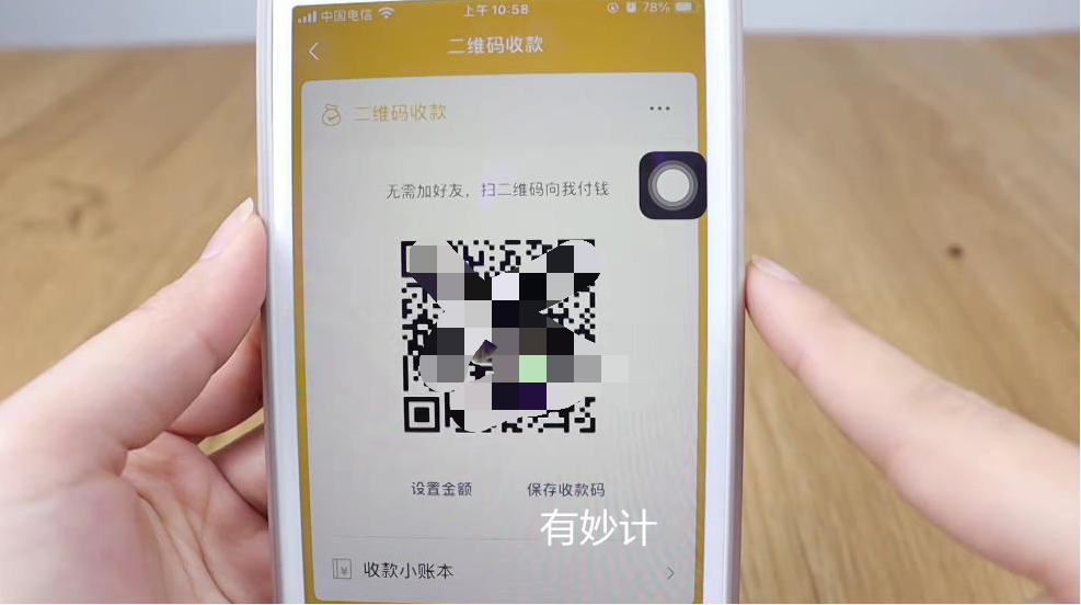 企业微信收款码(企业收款码怎么开通)