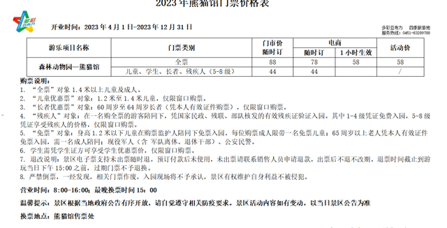 亚布力免费旅游，思嘉和佑佑“燎锅底儿”等你来做客