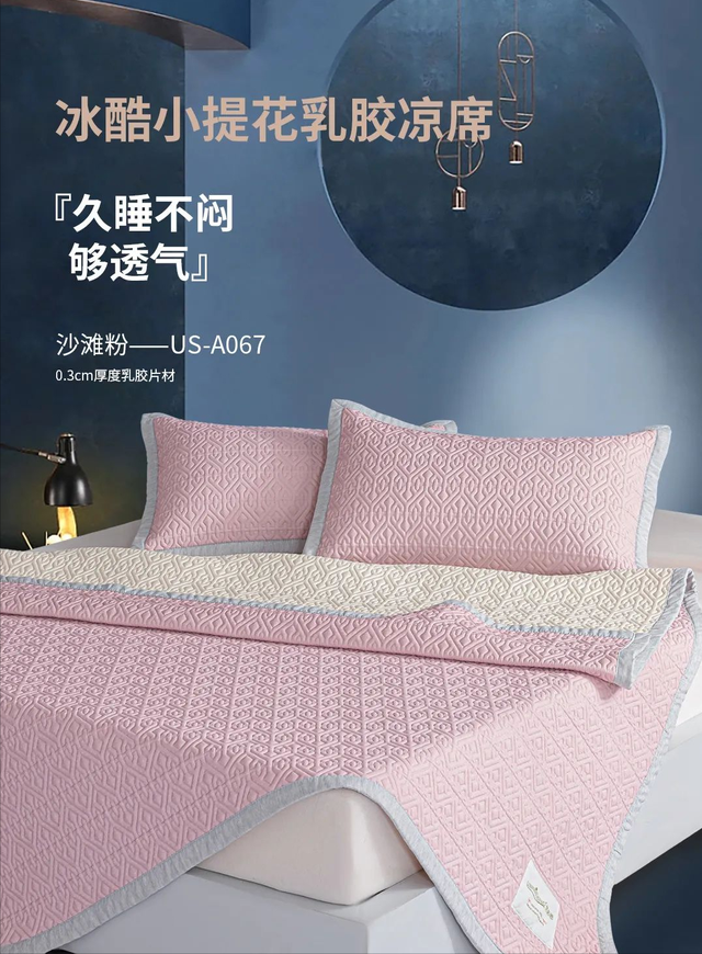 乳胶凉席可以用几年 乳胶凉席会起球吗，乳胶凉席可以用几年（乳胶凉席有哪些优点）