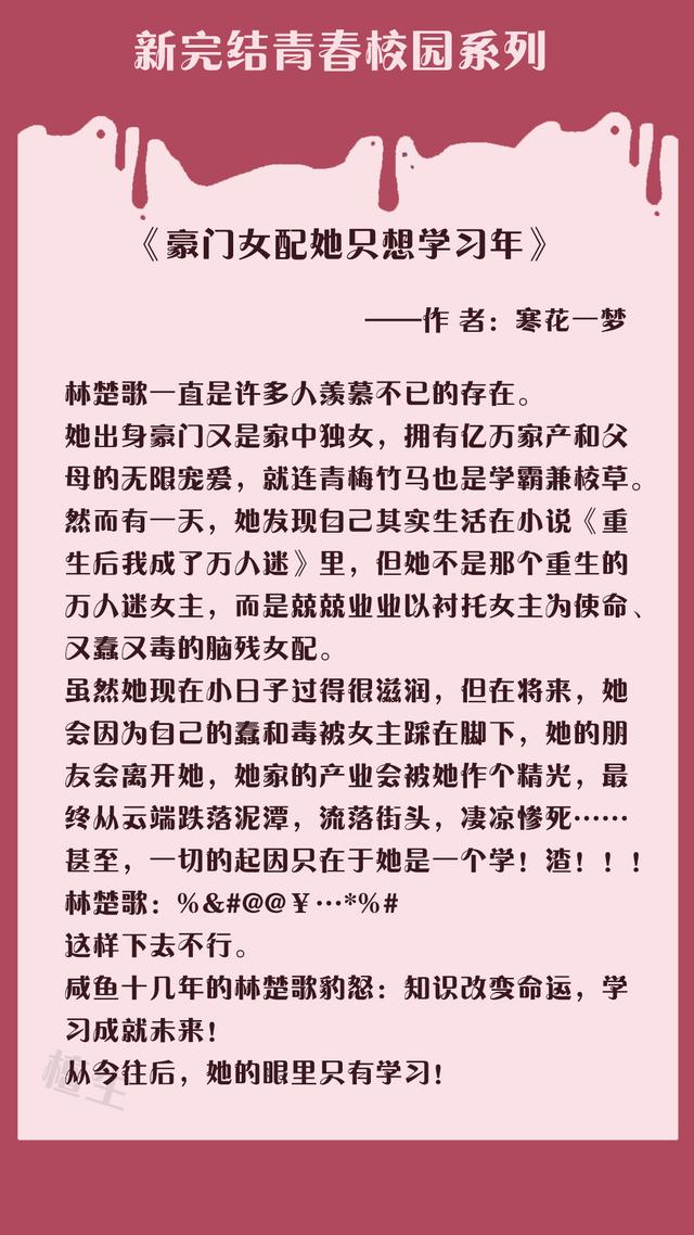好看的青春文学，有什么好看的畅销青春文学书籍（五本校园文推荐）