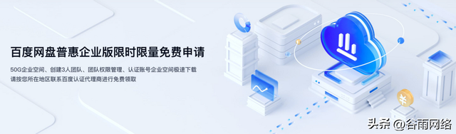 还有哪些网盘值得推荐，直到用上百度企业网盘