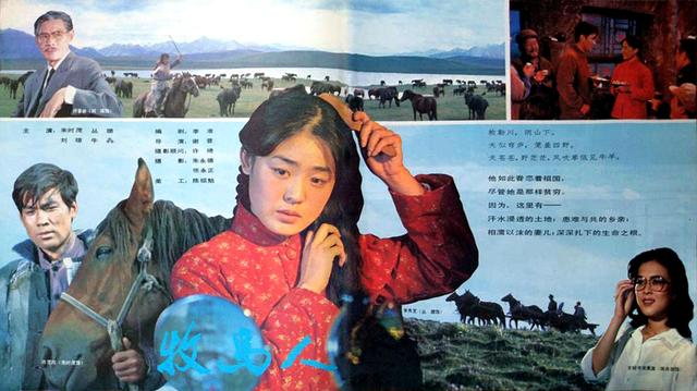 牧马人电影演员表，牧马人电影演员简介（难忘40年前电影《牧马人》）