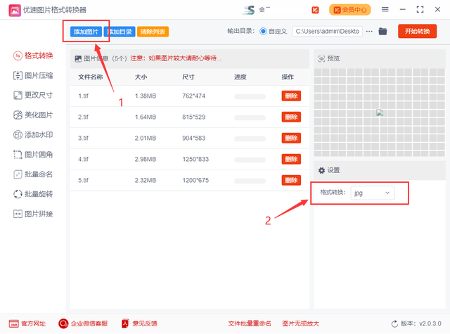 exe文件怎么转换格式，如何将exe视频文件转换为MP4格式（tif格式怎么转jpg格式）