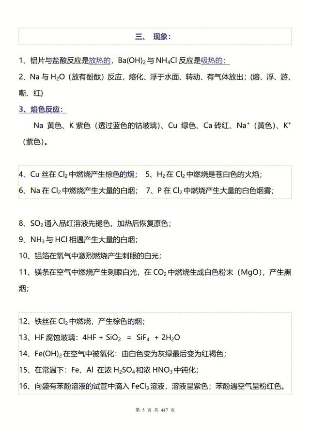 高中化学怎么学才能学好 如何快速提分，高中化学怎么学才能学好（30天吃透高中化学三年知识点）