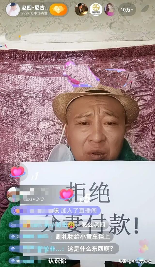 尼古拉斯赵四是什么梗，赵四靠炸雷火爆全网