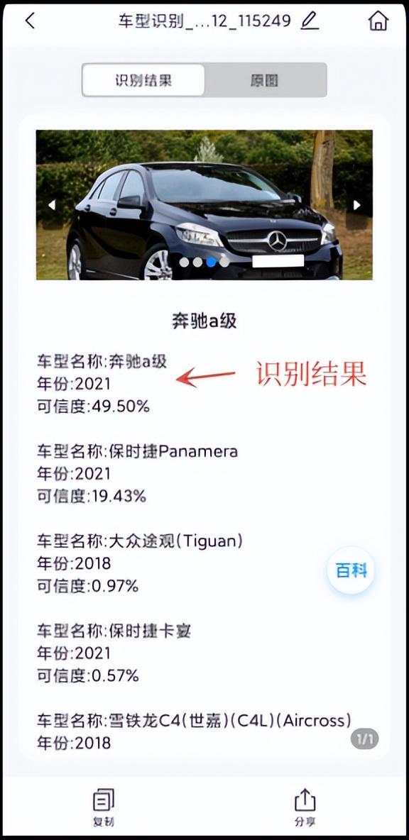 汽车牌照怎么识别，怎么样去识别车牌照（上百种汽车品牌识别的办法）