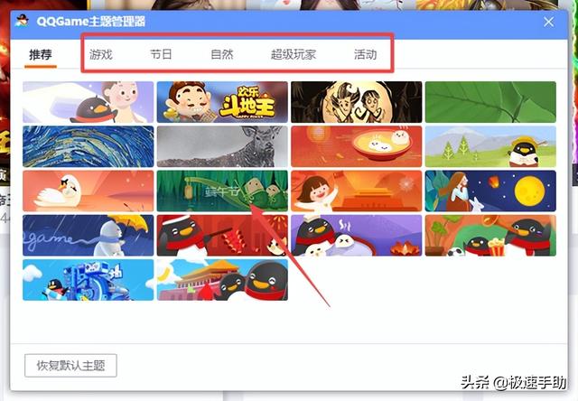 qq主题怎么设置，手机QQ如何设置免费主题皮肤（2种电脑端QQ游戏大厅更换主题背景的方法一览）