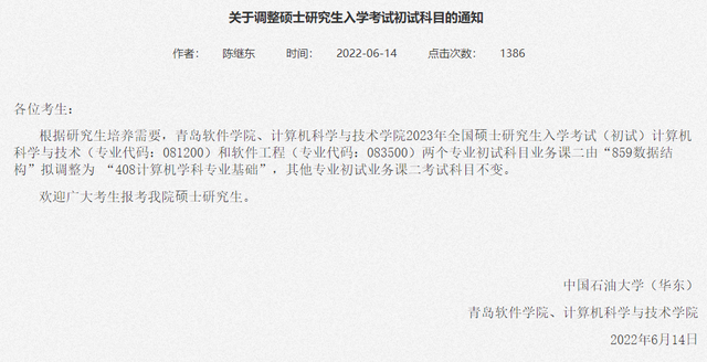 临床考研都考什么科目，临床医学考研都考什么科目（2023考研多所院校初试科目\u0026参考书变动详情）