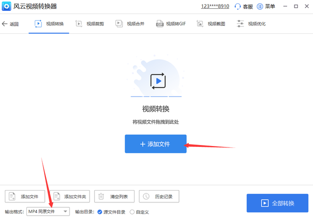 格式转换工具有哪些？三款优质视频转换工具推荐给你