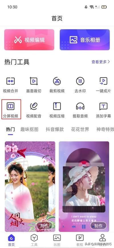 把图片做成视频的软件，相片制作视频软件（6款宝藏视频剪辑APP）