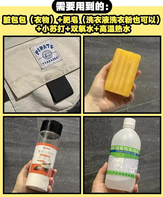 白鞋边上的黑色划痕怎么去除，白边鞋子蹭上黑色痕迹怎么快速去除（家里的风油精、小苏打别扔）