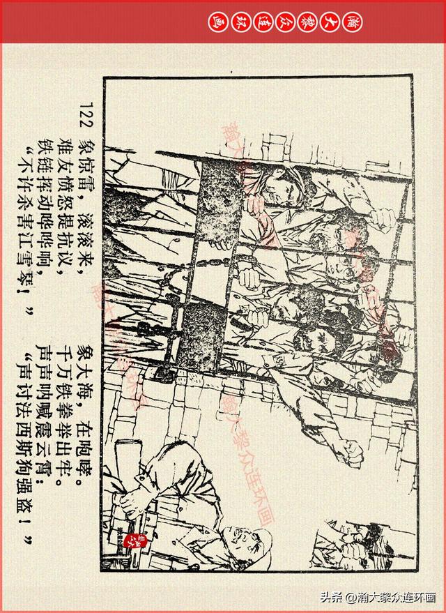 适合儿童讲的英雄故事，关于少儿英雄的简短小故事有哪些（津美版革命烈士英勇斗争故事连环画《江姐》胡博综绘画）