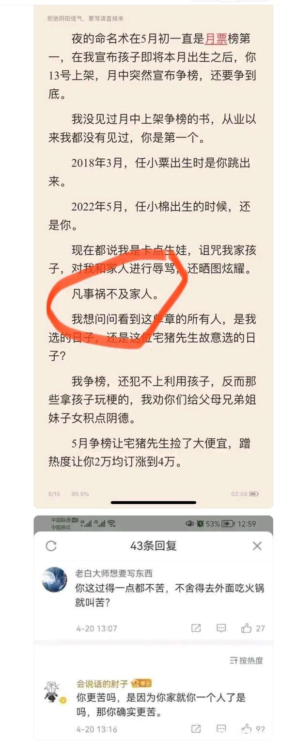 起点充值活动，起点读书APP充值教程（阅文两大神世纪大战）