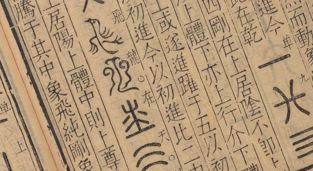 易经基础知识，易经基础知识大全（关于《易经》的基础知识）