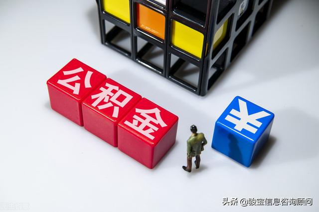 公积金联名卡怎么办理，农业银行公积金联名卡怎么办（提取公积金后，我的钱到了哪里）