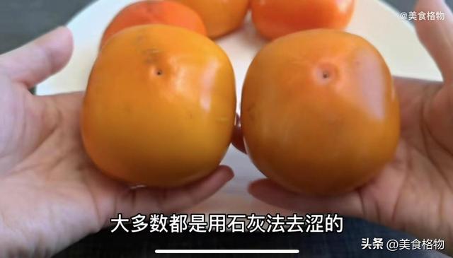 柿子如何去除涩味，柿子去苦涩这么简单