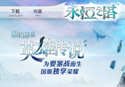 盘点《永恒之塔》13年45个版本，哪个版本是你的最爱？