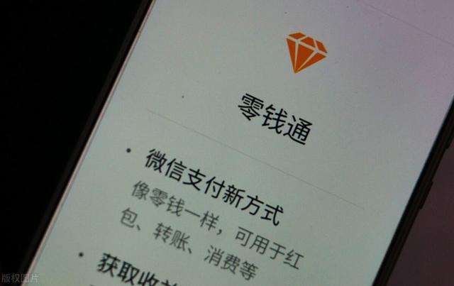 微信零钱通安全吗，微信零钱通可以随用随取吗（把钱放在微信零钱通里面是存款吗）