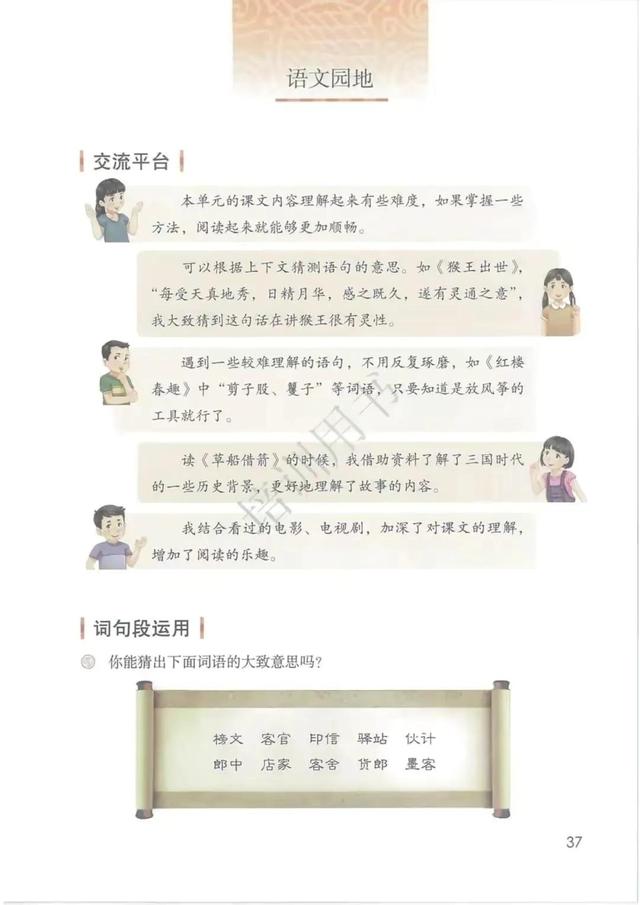五年级下册语文书168页女鬼，五年级下册语文书168页女鬼是真的吗（人教版小学语文五年级下册课本）