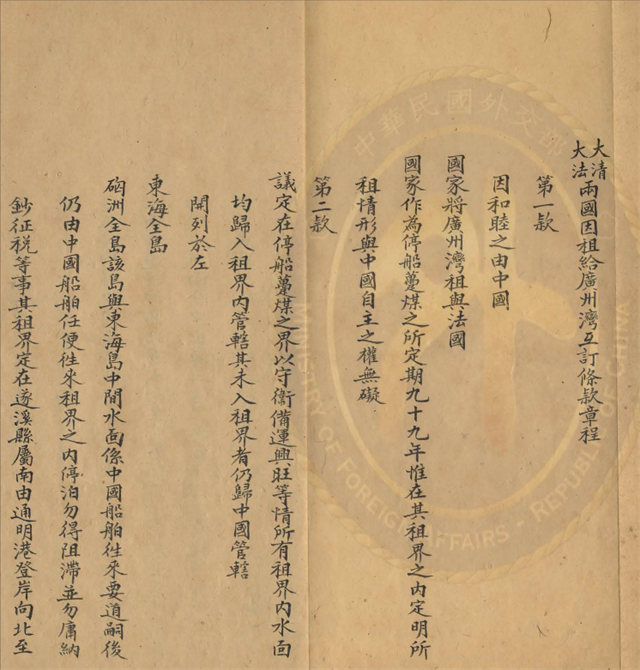 除了香港澳门，中国还有一个地方租期是99年，您知道是哪里吗？