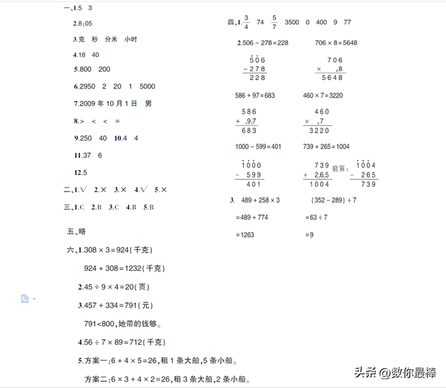 0除以任何数都得0对吗，0除以任何数都得0对吗?二年级benefit看看万（试卷期末测卷<二>）