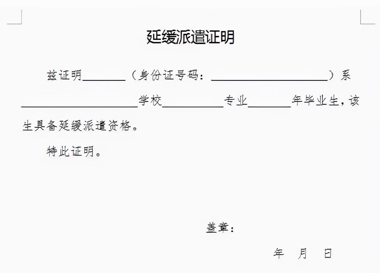 应届生证明（省考应届生这么香）