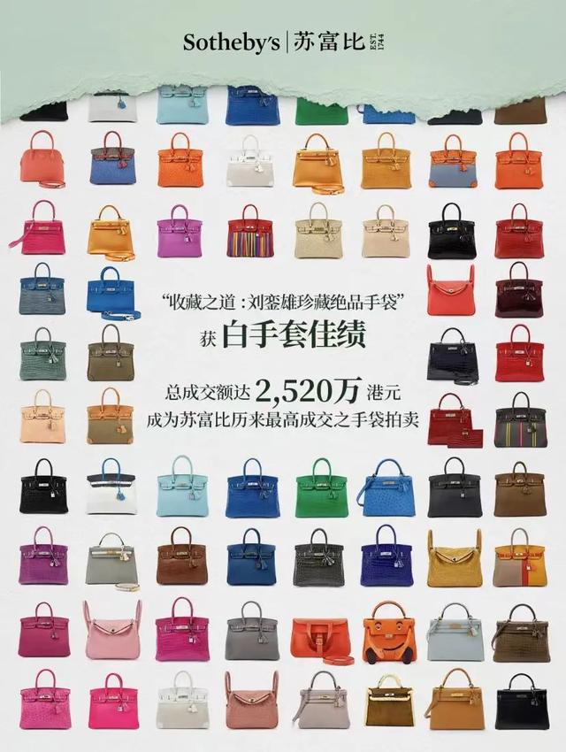 世界上最贵的包，世界最贵包包前十名（76只包拍出2520万）