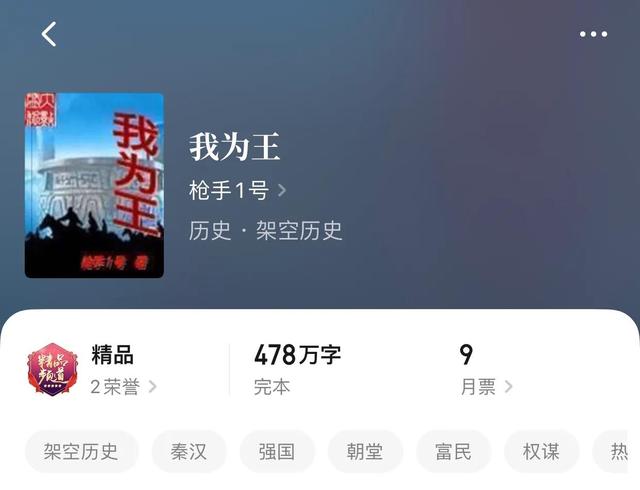 八本精品架空历史小说，主角穿越历史世界，扭转乾坤创造奇迹王朝