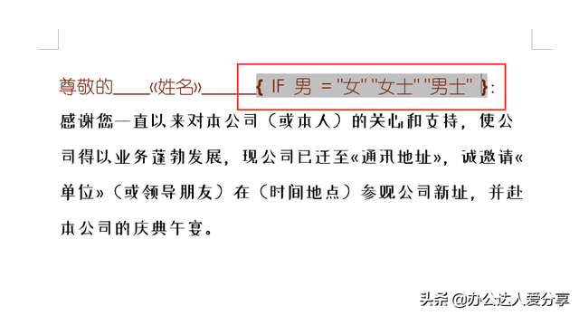 如何给电脑的word升级，怎样利用word把文字变成图片（Word全能自动化，效率翻倍）