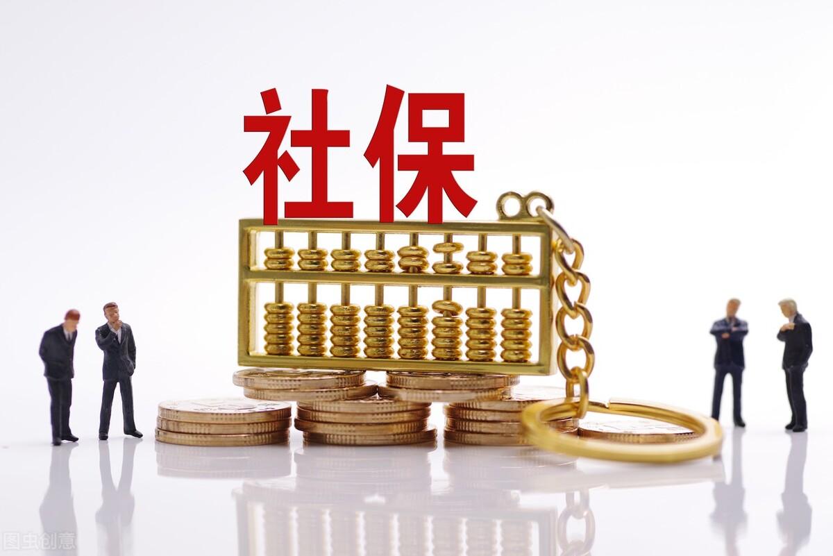 2022年社保缴费价格表（全国31省份平均工资与社保基数标准）