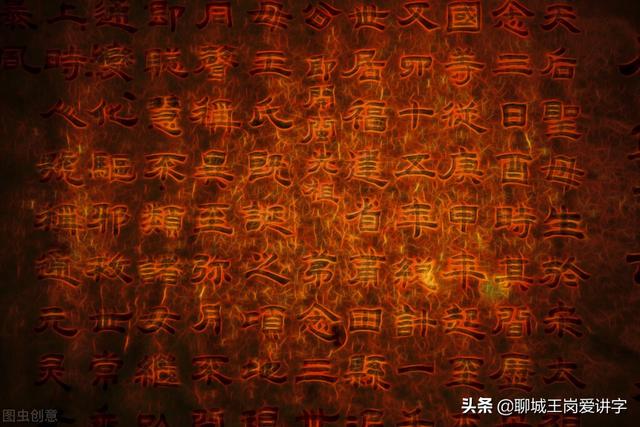 闫字怎么读音，闫字怎么读音粤语（姓氏“阎”和“闫”何区别）