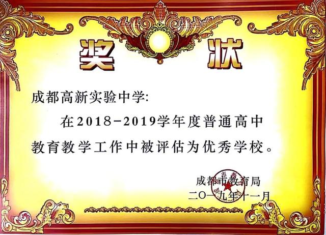 高新一中初中部，高新一中初中部升学率（参照“省二”标准录取）