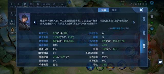 王者荣耀东方曜打满伤害连招，“肉刀”东方曜再次崛起