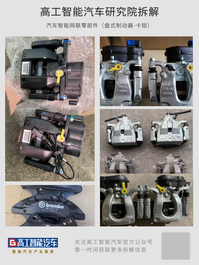全球制动器厂家，<卡钳>TOP3供应商份额超50%