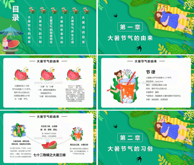 夏季分为哪三部分，夏季怎样分三部分（夏季节气PPT模板分享）