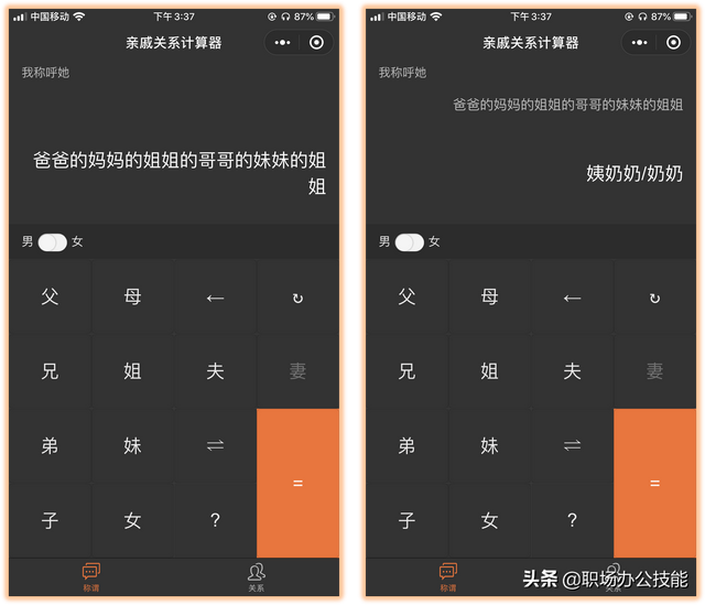 腾讯微信小程序，腾讯旗下的小程序（9个爱不释手的微信小程序）