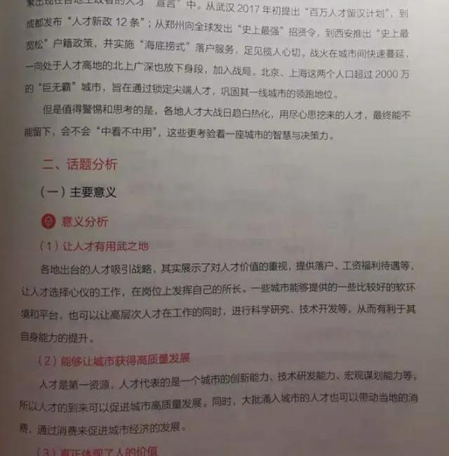 行测和申论复习时间咋分配，行测申论时间安排（如何利用一个月时间学好《行测》和《申论》）
