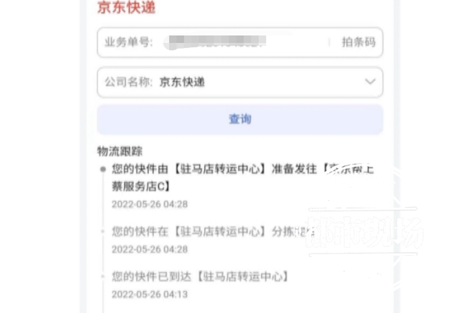 京东快递运费价格表查询，京东冷链快递运费（用“京东快递”寄价值10余万的服装到外省）