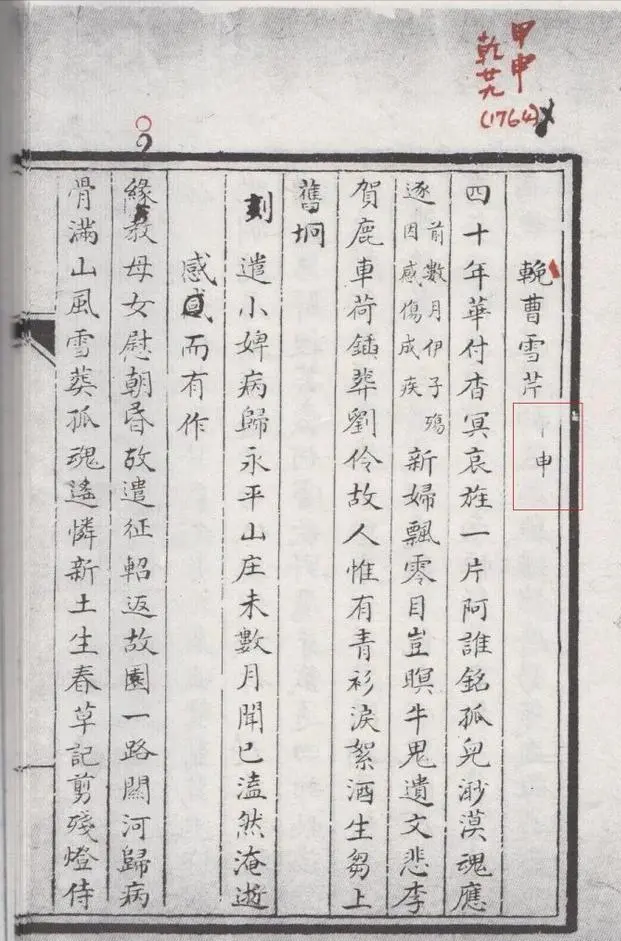 红楼梦的作者是谁，红楼梦的作者（《红楼梦》作者是谁）