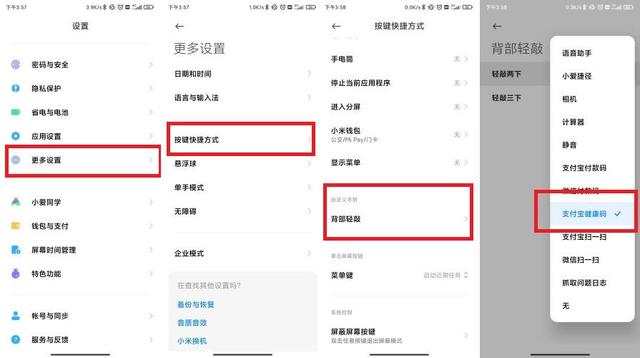 小米手机电池状态怎么查询，小米手机电池状态怎么查询电量（敲两下手机背部就能调出健康码）