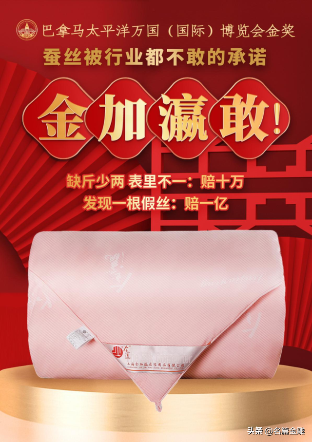 蚕丝被怎么鉴别，蚕丝被怎么鉴别真假烧出来灰是什么样的（24年坚守假一赔亿诚信品牌金加瀛创始人卢亚波蚕丝被怎么辨别真假）
