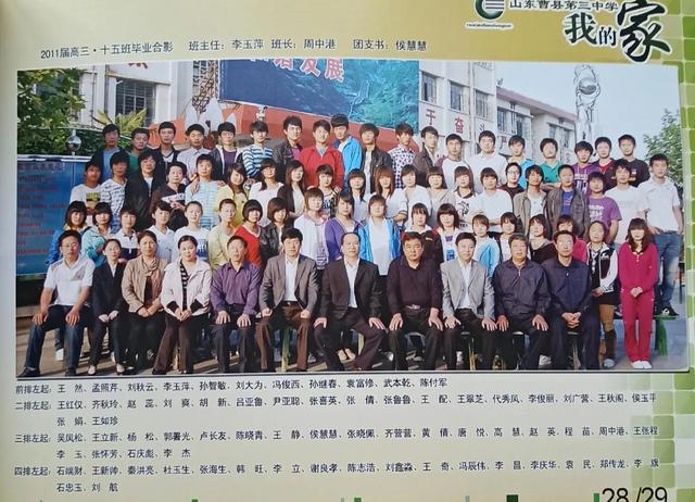 写给高三同学的毕业赠言，高三同学录毕业赠言（曹县第三中学2011届初三、高三毕业合影）