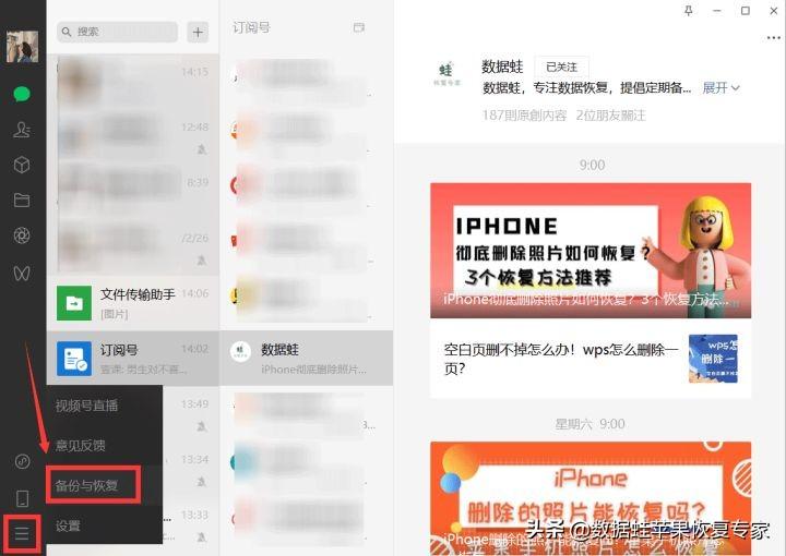 下载恢复微信聊天记录软件安全吗（恢复软件最安全推荐）
