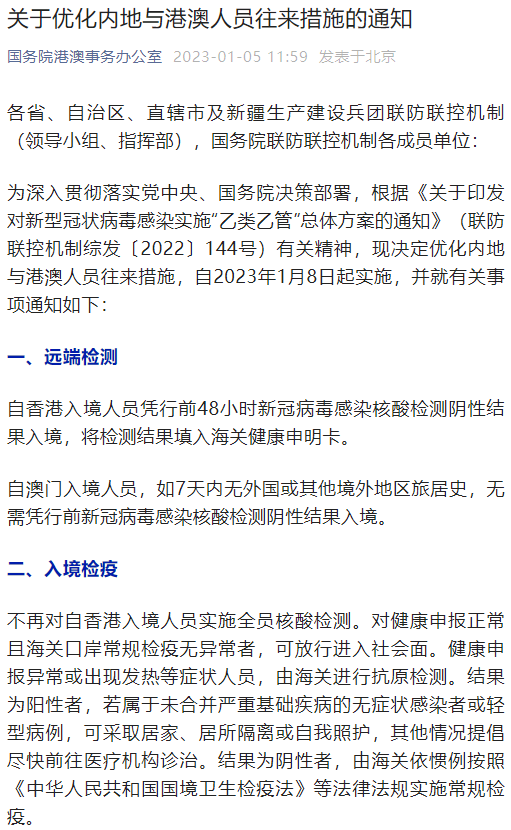 港澳通行证签注，港澳通行证签注种类（港澳转机回内地、旅游/商务签注办理）