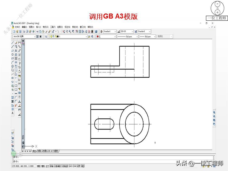 cad描图怎么描，cad描图步骤