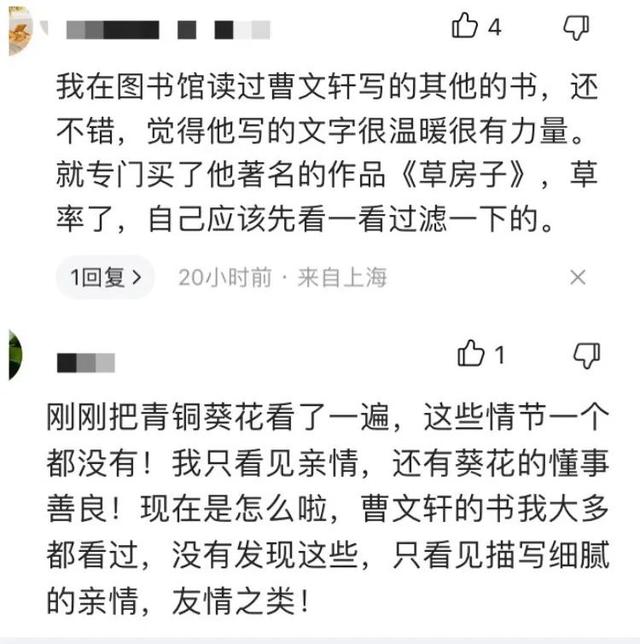 草房子读后感500字，草房子读后感500字六年级作文（吴是“米饭”曹是“火腿”）