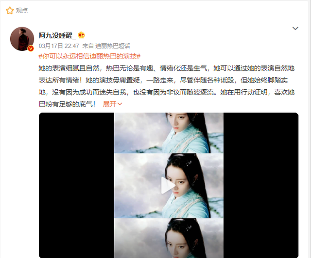 明明不会演戏，还要尬吹演技！双眼呆滞的“热巴们”，不脸红吗？